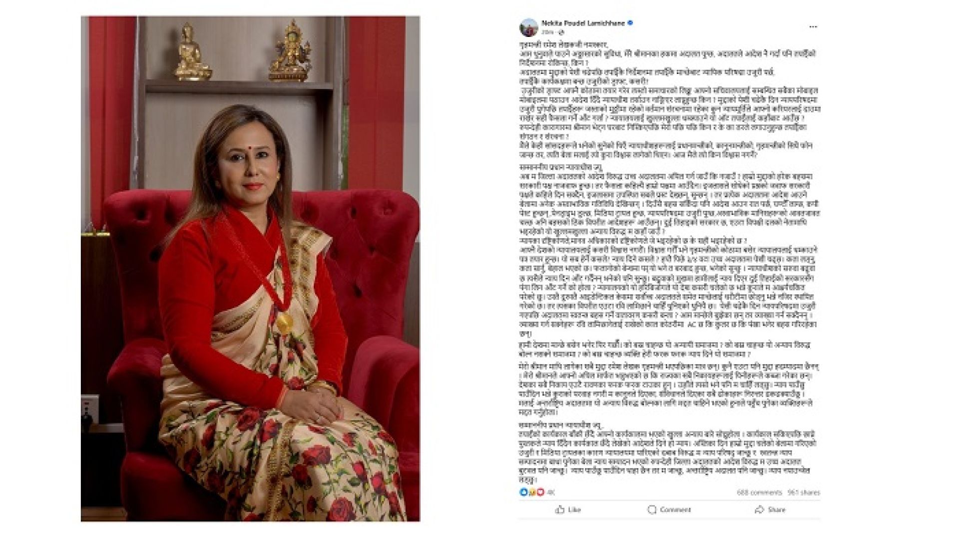 रबिमाथि भएको अन्यायविरुद्ध अन्तर्राष्ट्रिय अदालत जान्छु: निकिता पौडेल